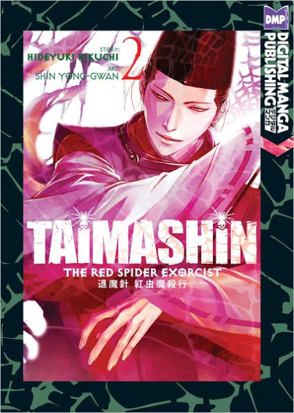 Taimashin: The Red Spider Exorcist Vol. 2