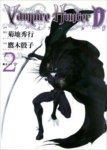 Vampire Hunter D Vol.2 - Japanese Edition