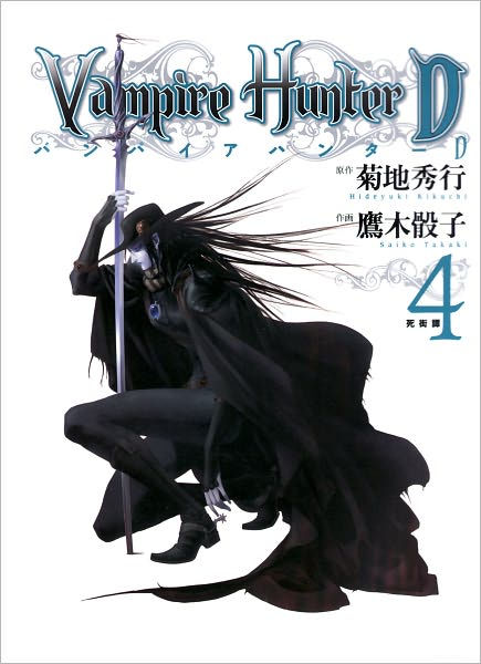 Vampire Hunter D Vol. 4 – eManga