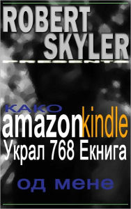 Title: Како amazon kindle Украл 768 Екнига Од Мене (Macedonian Edition), Author: Robert Skyler