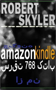 Title: چگونه amazon kindle سرقت 768 کتاب از من (Persian Edition), Author: Robert Skyler