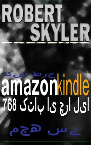Title: کس طرح amazon kindle 768 کتاب ای چرا لیا مجھ سے (Urdu Edition), Author: Robert Skyler