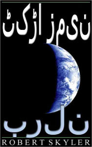 Title: ٹکڑا زمین - 004 - برلن (Urdu Edition), Author: Robert Skyler