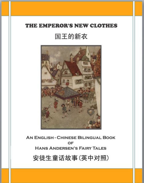THE EMPEROR'S NEW CLOTHES / 国王的新衣 (An English – Chinese Bilingual Book of Hans Andersen’s Fairy Tales)