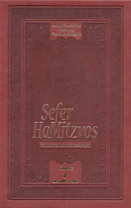 Title: Sefer HaMitzvos of the Rambam: Volume 1, Author: Rabbi Berel Bell