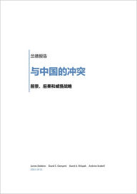 Title: lan de bao gao yu zhong guo de chong tu RAND Conflict With China, Author: Zhe Yi