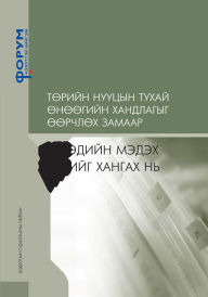 Title: ?????? ?????? ????? ???????? ????????? ??????? ?????? ???????? ????? ?????? ?????? ??, Author: Open Society Forum