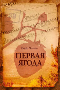 Title: Pervaa agoda, Author: Kaarlo Nironen