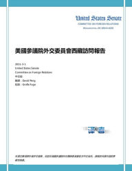 Title: mei guo can yi yuan wai jiao wei yuan hui xi cang fang wen bao gao (2011)SFRC: A Trip Report About Tibet, Author: Zhe Yi