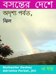 Title: Bashanter Deshey Adrishha Parbat, Jhil, Author: A. Datta