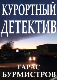 Title: ????????? ????????, Author: ????? ??????????