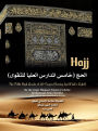 Pilgrimage alhj