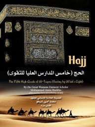 Title: alhj, Author: Mohammad Amin Sheikho