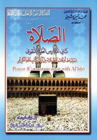 Title: alslat, Author: Mohammad Amin Sheikho