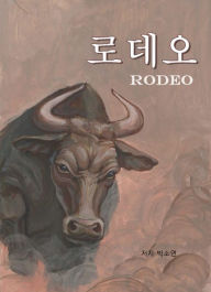 Title: lode-o Rodeo, Author: Soyeon Park