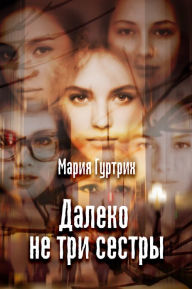 Title: Daleko ne tri sestry, Author: izdat-knigu.ru