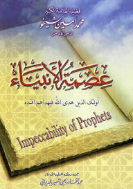 Impeccability of Prophets smt alanbya