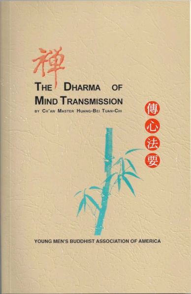The Dharma of Mind Transmission