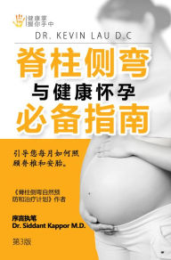 Title: ji zhu ce wan yu jian kang huai yun bi bei zhi nan, Author: Kevin Lau