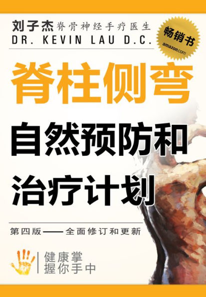 ji zhu ce wan zi ran yu fang he zhiliao ji hua