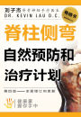 ji zhu ce wan zi ran yu fang he zhiliao ji hua