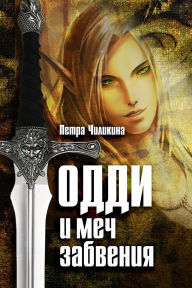 Title: ???? ? ??? ????????, Author: ????? ????????