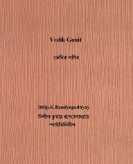 Title: Vedik Gonit, Author: Dilip Kr. Bandyopadhyay