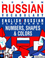 Learn Russian Vocabulary - English/Russian Flashcards - Numbers, Shapes and Colors (Flashcard eBooks, #20)