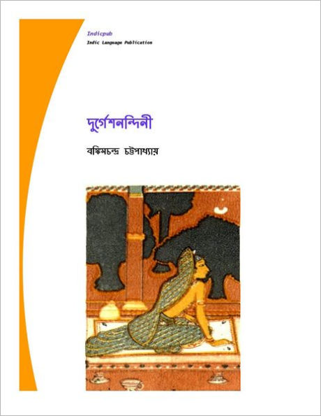Durgeshnandini: by Bankim Chandra Chattopadhyay