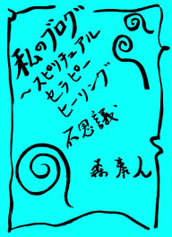 Title: ????? Vol.1~??????????????????????~, Author: Hiroto Mori