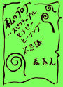 ??????Vol.2?~??????????????????????~