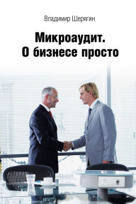 Title: ??????????. ? ??????? ??????, Author: Vladimir Sheryagin