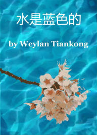 Title: shui shilan se de, Author: Weylan Tiankong