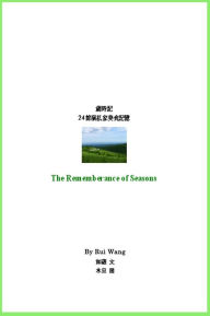 Title: sui shi ji-The Rememberance of Seasons, Author: Rui Wang
