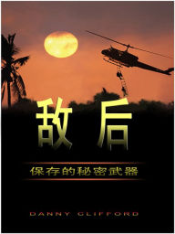 Title: di hou bao cun de mi mi wu qi: Chinese, Author: Danny Clifford