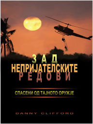 Title: Zad neprijatelskite redovi, Spaseni od Tajnoto oruzje: Macedonian, Author: Danny Clifford
