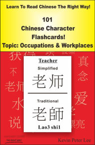Title: Learn To Read Chinese The Right Way! 101 Chinese Character Flashcards! Topic: Occupations & Workplaces, Author: Kevin Peter Lee
