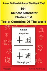 Title: Learn To Read Chinese The Right Way! 101 Chinese Character Flashcards! Topic: Countries Of The World, Author: Kevin Peter Lee