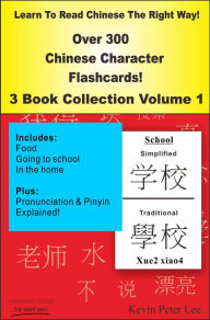 Title: Learn To Read Chinese The Right Way! Over 300 Chinese Character Flashcards! 3 Book Collection Volume 1, Author: Kevin Peter Lee