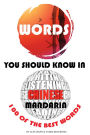 Words You Should Know In Chinese Mandarin