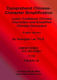 Title: Comprehend Chinese-Character Simplification - Learn Traditional Chinese Characters and Simplified Chinese Characters, Author: Shengdar Lee