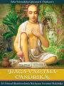 Raga-vartma-candrika