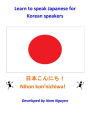 Learn to Speak Japanese for Korean Speakers