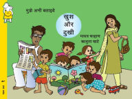 Title: Tell Me Now- Naughty or Not (Hindi), Author: Madhav Chavan