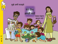 Title: Tell Me Now- Happy and Sad (Hindi), Author: Madhav Chavan