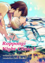 Roppongi Night Clinic 2 (Yaoi Novel)