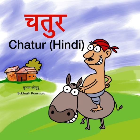 Chatur (Hindi)