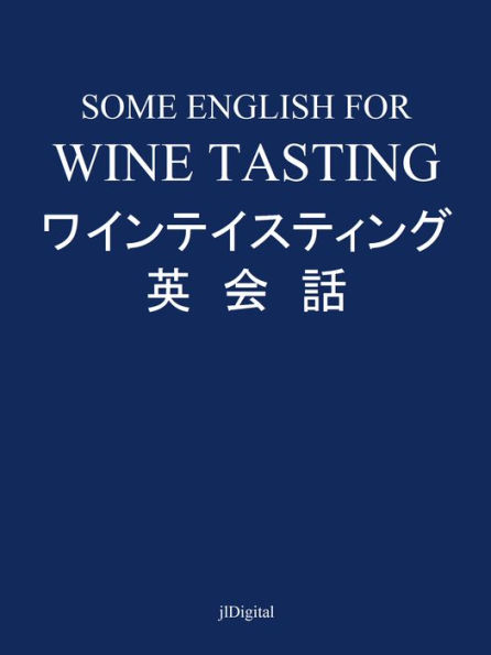 Some English for Wine Tasting: wainteisutingu ying hui hua