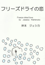Title: furizudorainolian, Author: Jessica Kishimoto