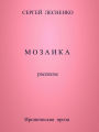 Mozaika